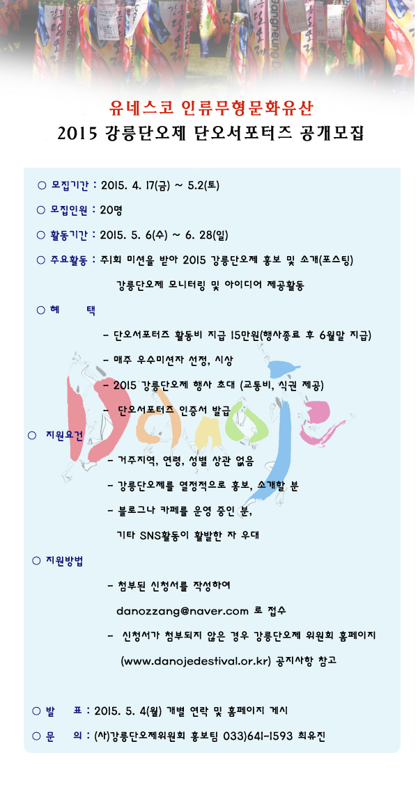 포맷변환_2015 서포터즈 모집 포스터.jpg